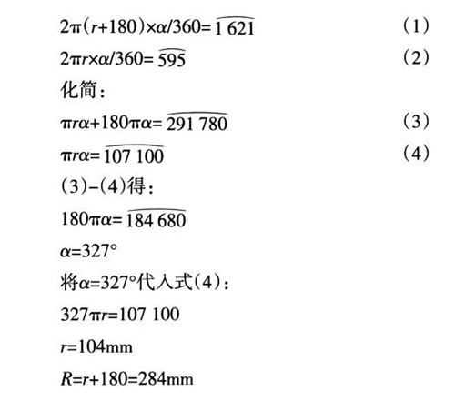 L、l、h方程式